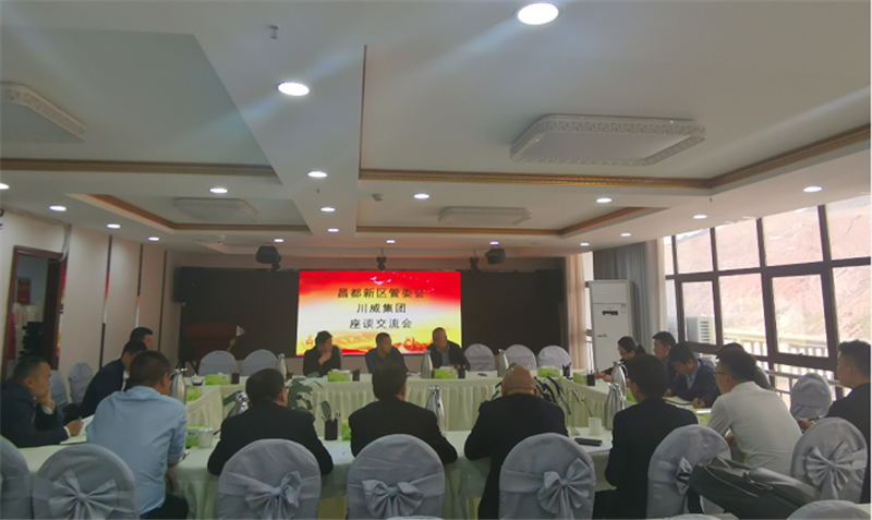 跨地域謀合作  以項(xiàng)目促發(fā)展——集團(tuán)公司赴西藏自治區(qū)昌都市考察交流(圖2)