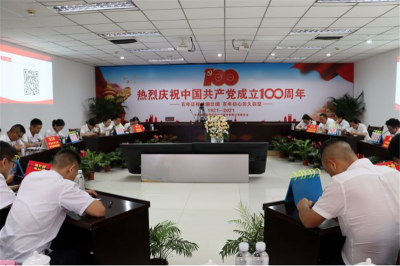 不忘初心、百年征程，傳承歷史、歷久彌堅——通宇、星船城舉行慶祝建黨10