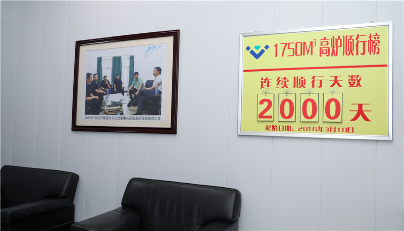 行業(yè)一流 國際領(lǐng)先 ——川威1750m3高爐釩鈦礦冶煉順行突破2000天(圖1)