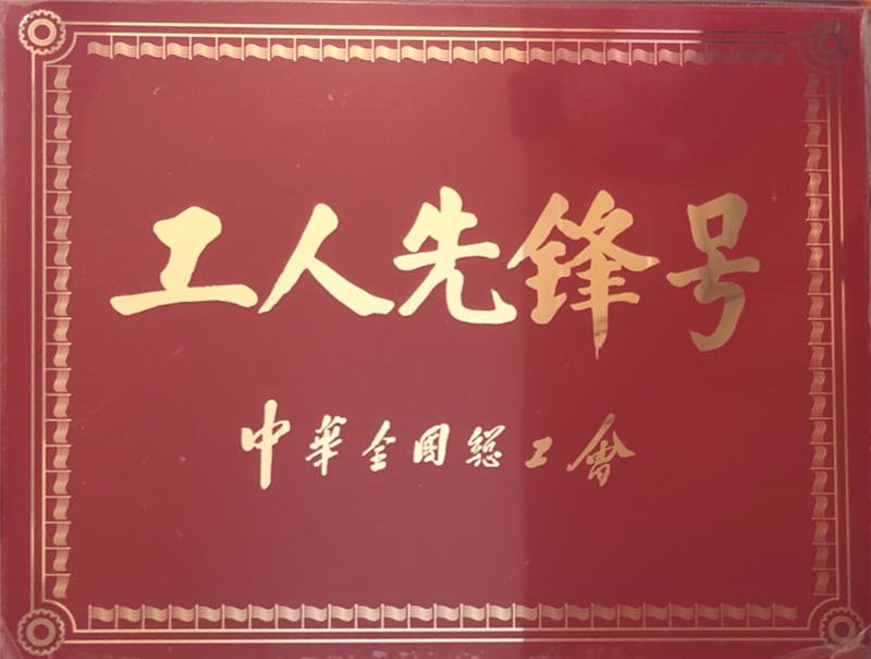 行業(yè)一流 國際領(lǐng)先 ——川威1750m3高爐釩鈦礦冶煉順行突破2000天(圖10)