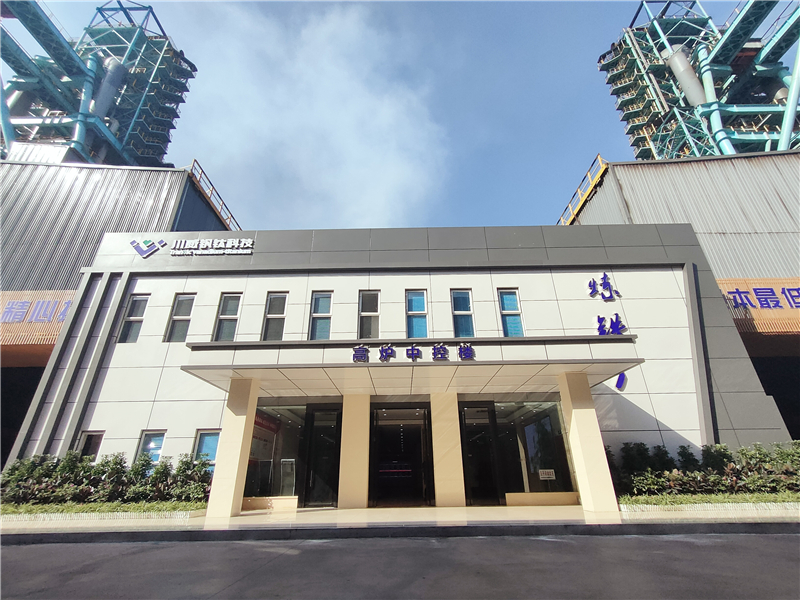 行業(yè)一流 國際領(lǐng)先 ——川威1750m3高爐釩鈦礦冶煉順行突破2000天(圖13)