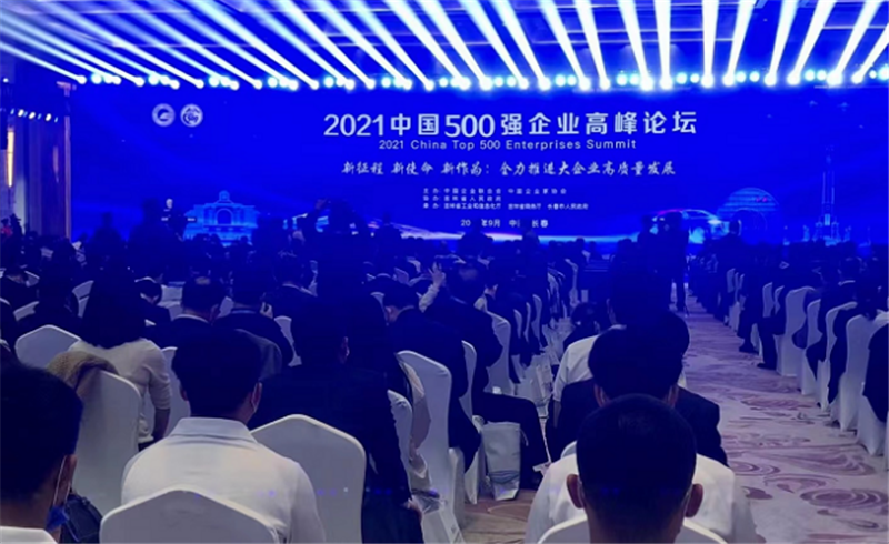 新突破！川威集團2021中國企業(yè)500強排名再創(chuàng)新高(圖3)